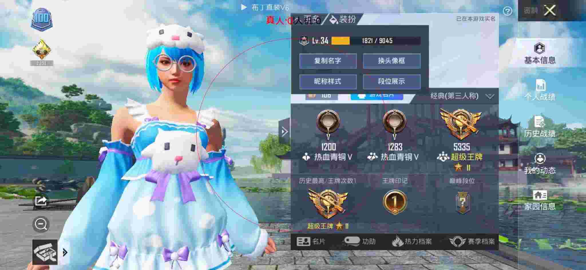 和平精英布丁直装透视 - 第五人格卡游卡片图鉴辅助预览图